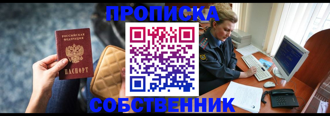 прописка для военкомата в Костроме