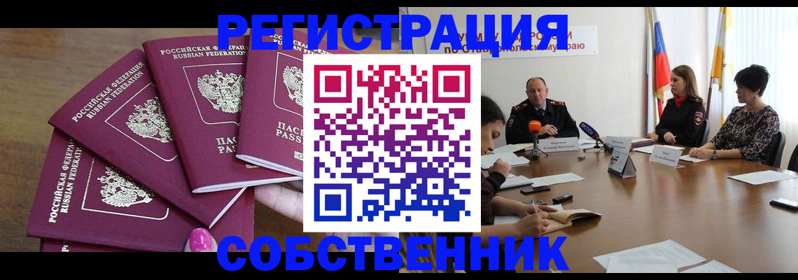 прописка ребенка в Костроме
