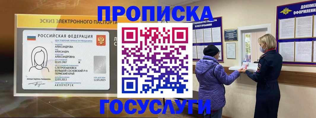 временная регистрация в Костроме