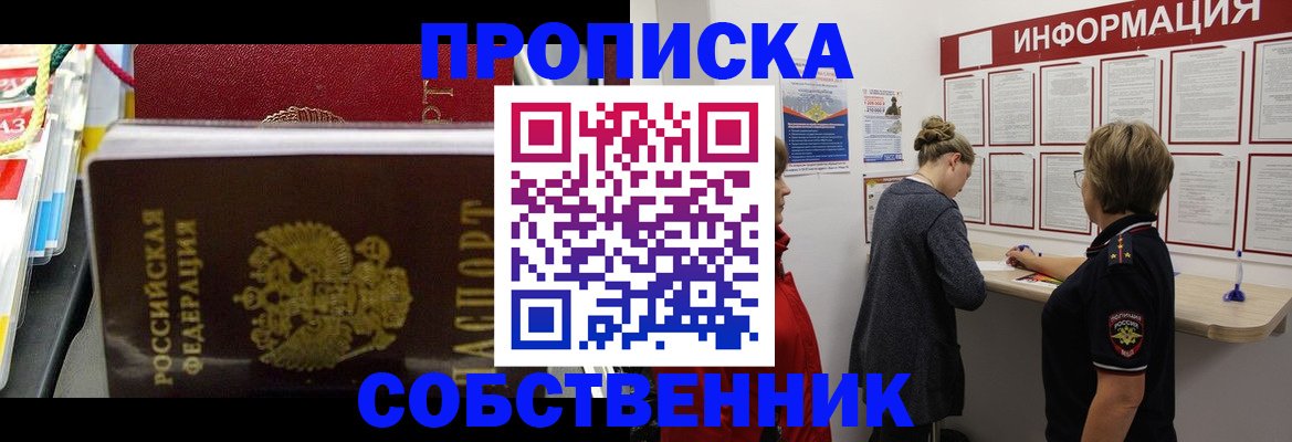 прописка для школы в Костроме