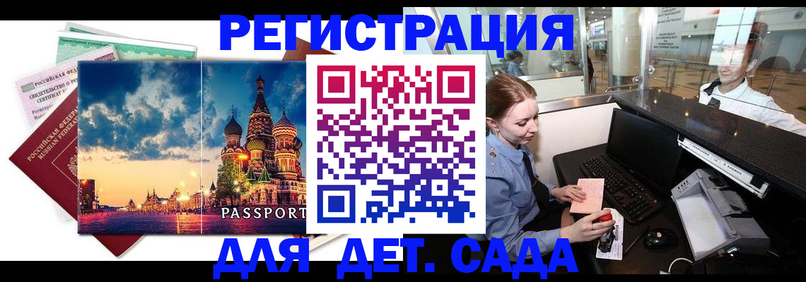 купить прописку в Костроме