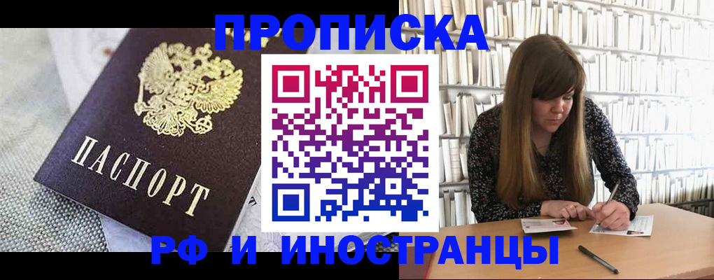 прописка для кредита в Костроме