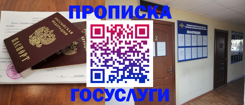 временная регистрация госуслуги в Костроме