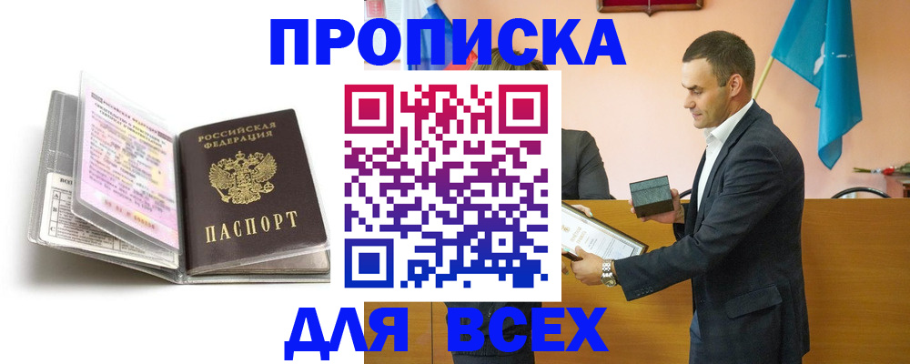 временная регистрация для школы в Костроме