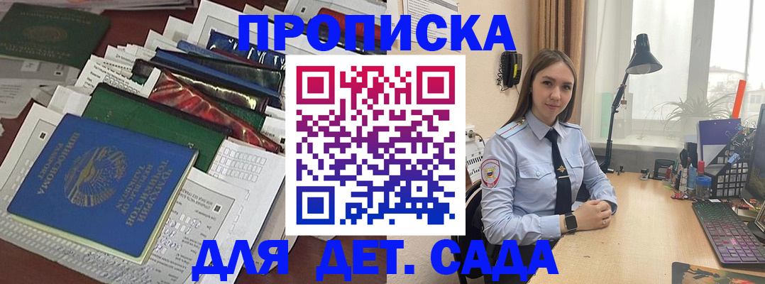 временная регистрация купить в Костроме