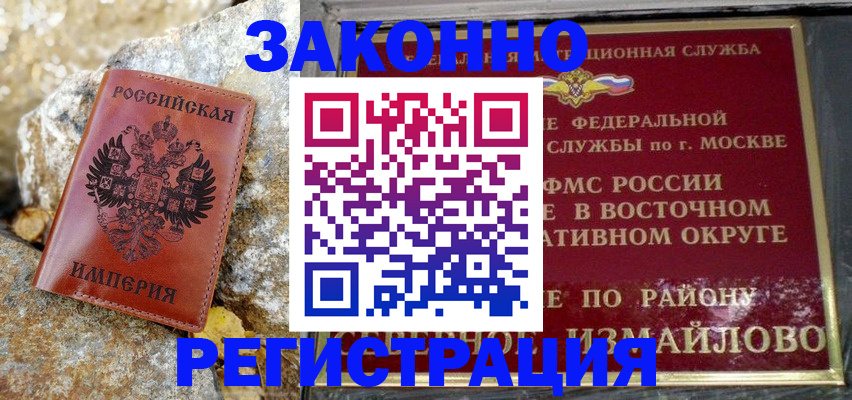 миграционный учет в Костроме